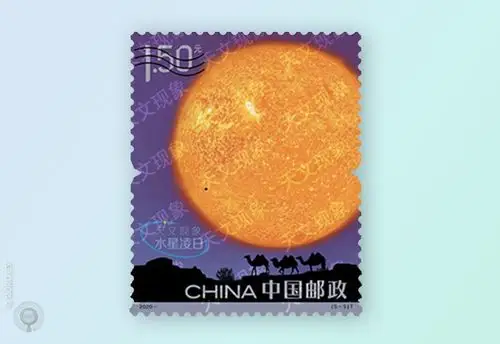 6月21日《天文现象》邮票大图