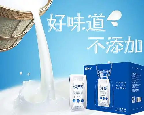 纯甄广告图(第一次尝试)