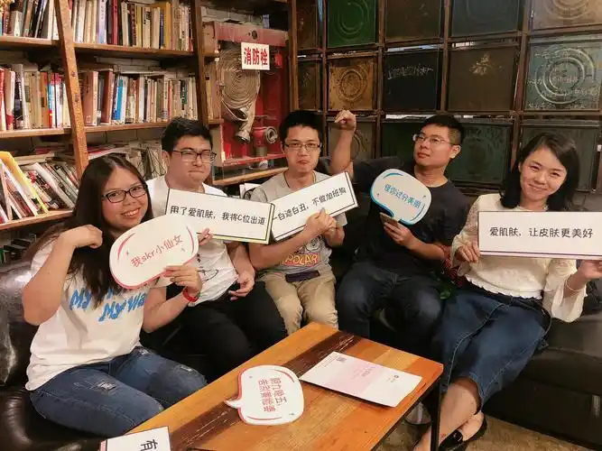 爱肌肤首次线下见面会