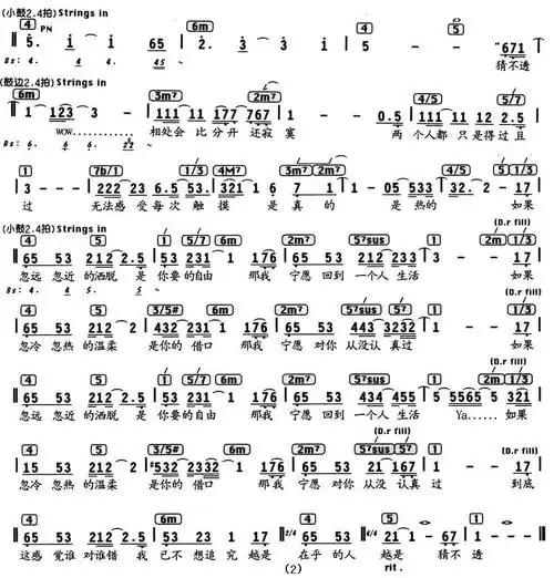 猜不透(编配乐谱) 简谱