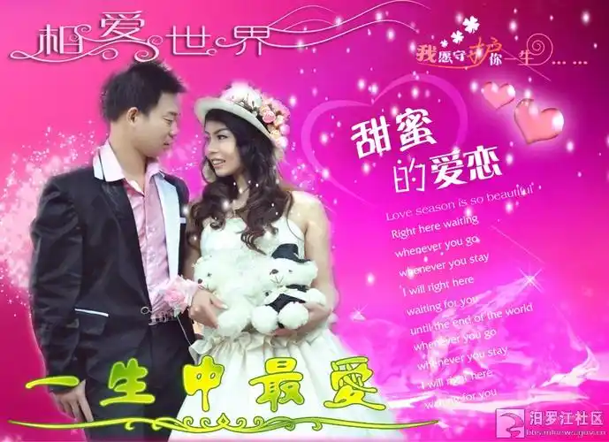 情人节谢谢老婆陪我一起走过