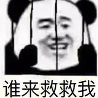 尴尬的想连夜逃出地球