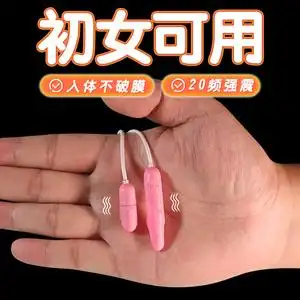 迷你遥控小跳蛋女性强震静音成人情趣女用品处女自慰器性玩具跳弹