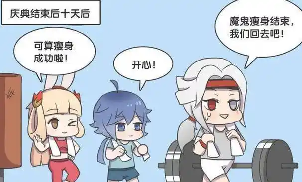 王者荣耀漫画:杨玉环迷上了草莓?