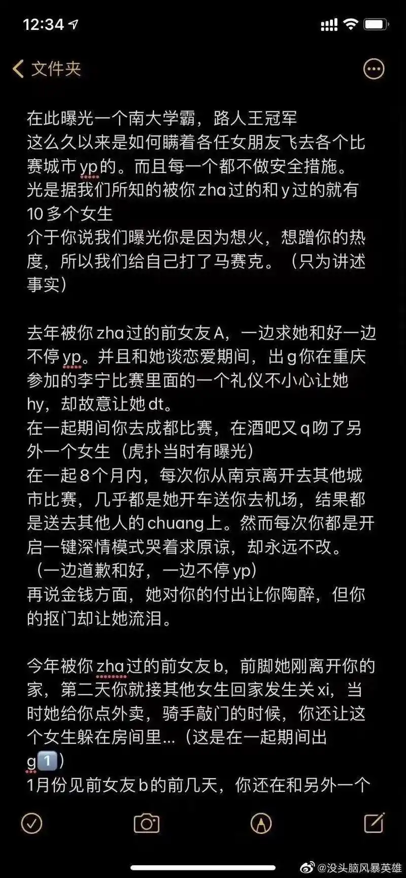 篮球圈渣男-路人王白晶.不知道继续捧他的公司是出于什么目的, - 抖音
