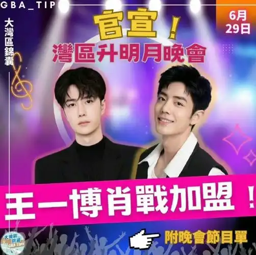 博君一肖cp粉又过年了##肖战王一博cp粉过年了