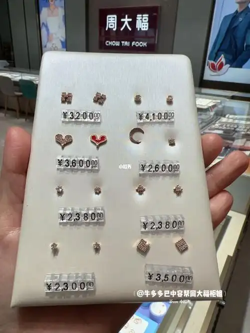 周大福钻石耳钉