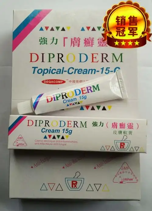 正品欧化欧博士强力肤癣灵皮肤软膏乳膏15g