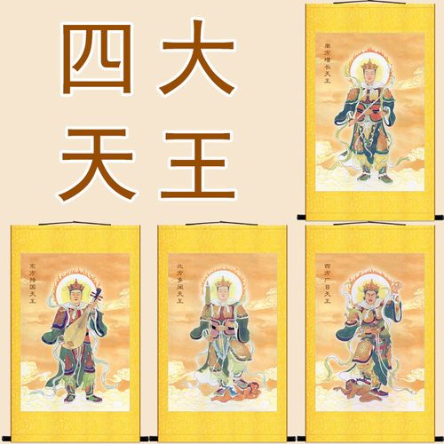 四大天王画像 四大金刚护法天神佛堂水陆画 绢布卷轴挂画定制