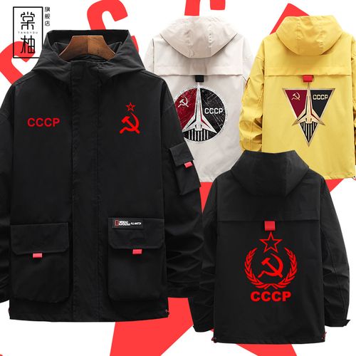 棠柚旗舰店的优惠券大全—多口袋工装外套男苏维埃cccp共和国苏联