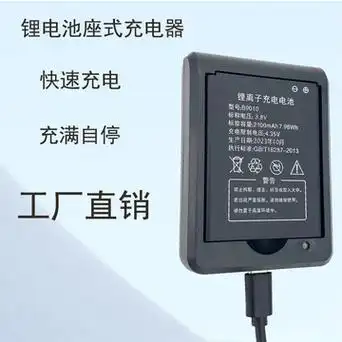 手机诺基亚锂电池充电器随身wifi相机老人机座式充电器快速充电