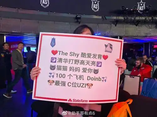 来自全明星现场的各路粉丝的热情应援牌