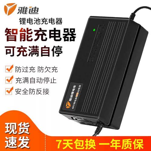 雅迪电动车原装锂电池专用充电器48v2a3a5a快充小金果de3v20米乐