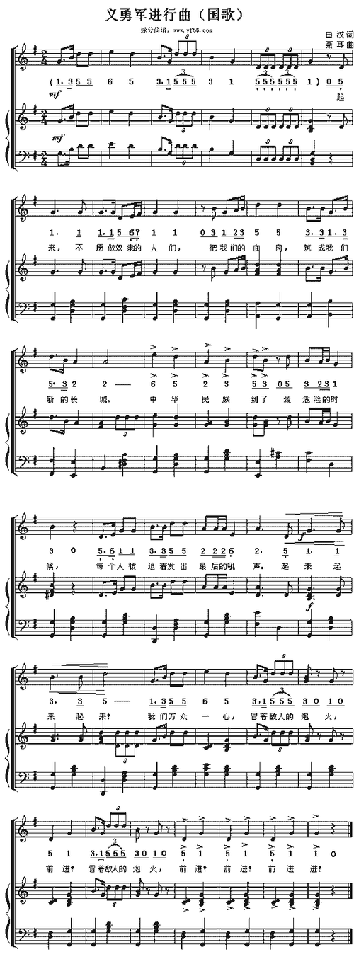 义勇军进行曲义勇军进行曲