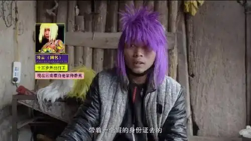 茹菓爱 请深爱 若卟爱 请缡开,杀马特 葬爱家族