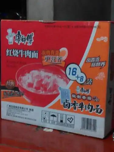 康师傅红烧牛肉面一箱多少钱?就是图中那样的.