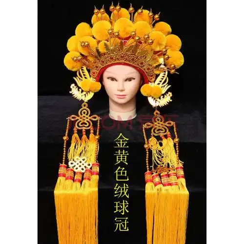 戏剧头饰新款国潮凤冠帽新娘古装舞台演出凤冠霞帔服装穆桂英 金黄色