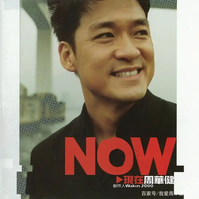 周华健专辑 封面欣赏 超经典的图片 歌迷专享 你们最喜欢哪本专辑