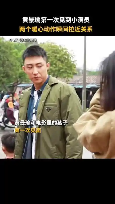 官99: 黄景瑜对小朋友的温柔真的要溢出屏幕了