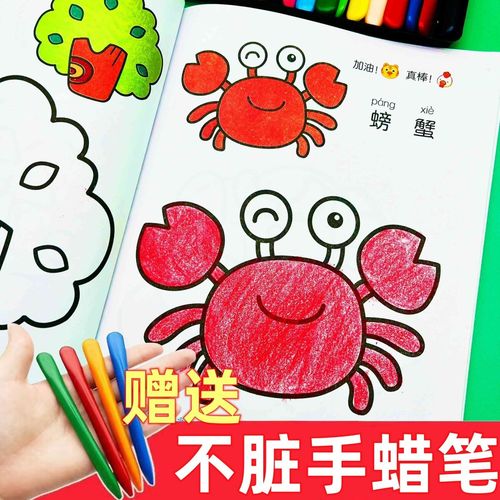 宝宝涂色书儿童画画本2-3-4-6岁幼儿园小班涂鸦填色绘本图画套装