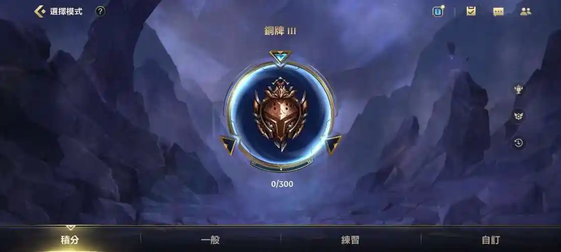 英雄联盟手游各个分段的区别 lol手游段位情况介绍