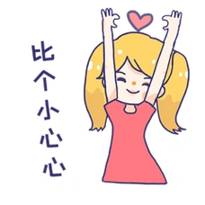 比心爱心可爱撒娇女孩卡通表情包动图gif