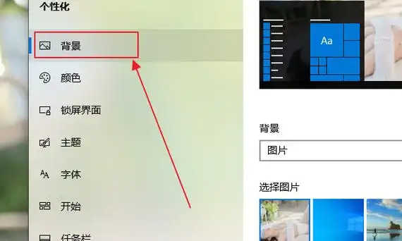 电脑桌面壁纸大小设置,电脑壁纸尺寸怎么调整图6