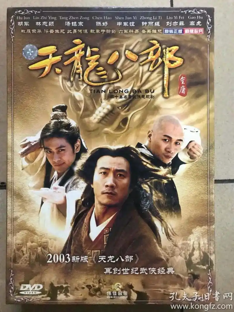 原来天龙八部才是人生常态 - 抖音