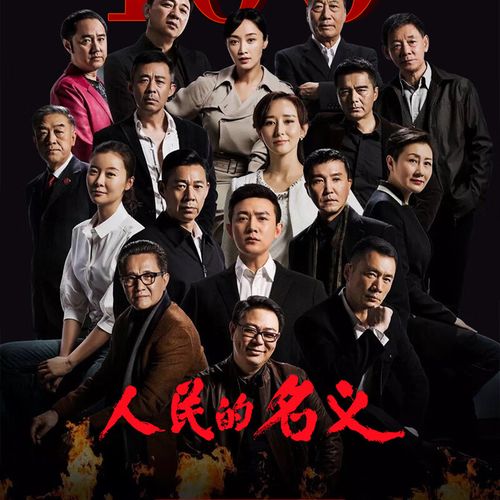 居道扫黑除恶电视剧狂飙 扫黑风暴 人民的名义 猎冰 光盘 dvd碟片光碟