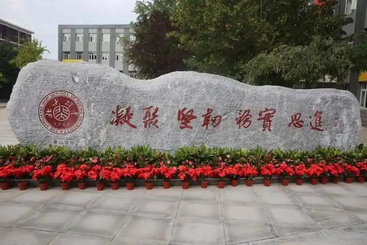 北大附中石景山学校13培养试验项目招生50名