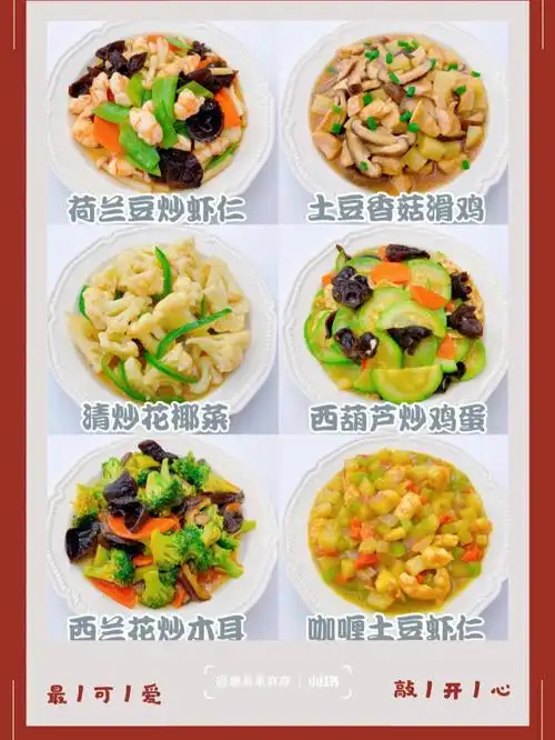 6款宝宝炒菜食谱教程60低盐低钠超好吃