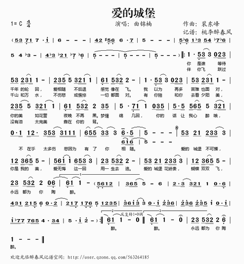 爱的城堡_爱的城堡简谱_爱的城堡吉他谱_钢琴谱-查字典简谱网