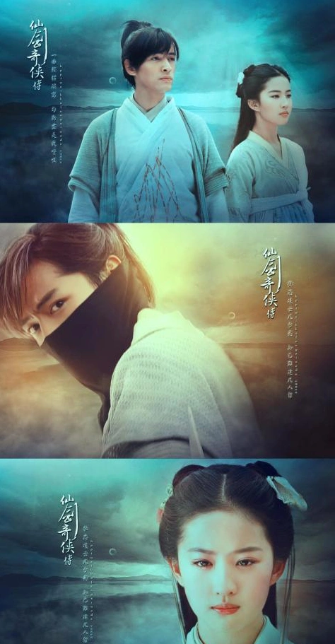 仙剑奇侠传将翻拍会不会被骂胡歌刘亦菲之后再无李逍遥灵儿