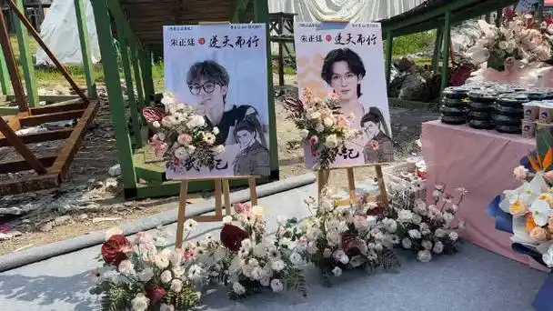 朱正廷烈焰之武庚纪#【烈焰之武庚纪·逆天而行杀青应援】红尘三千