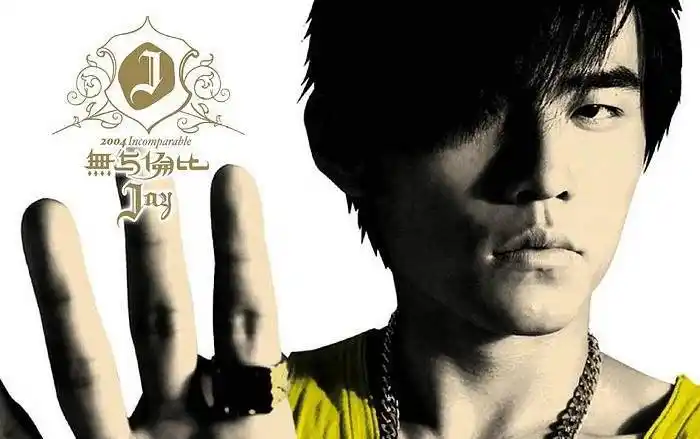 周杰伦2004无与伦比演唱会live高清dvdrip中文字幕