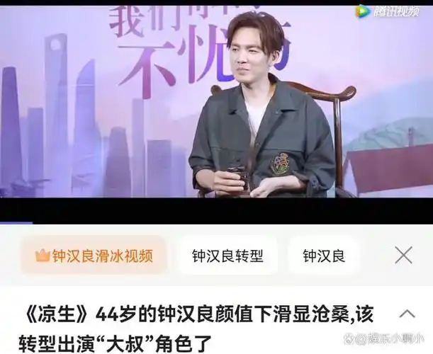 随着年龄增长,钟汉良展现出越来越成熟的魅力,因此至今仍然扮演着偶像