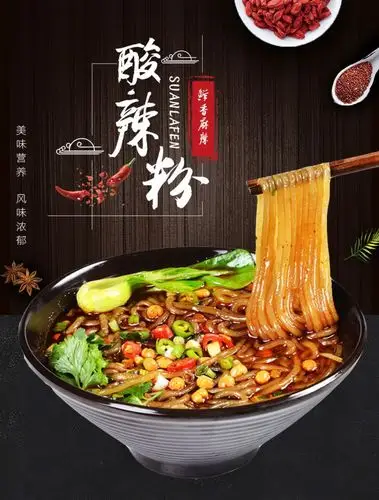 酸辣粉调料正宗四川酸辣粉调料包餐饮试用方便粉丝酱料