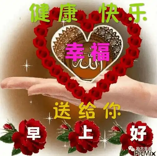 早上好表情包,彼此的牵挂,是修来的福;相互问候,是难求的缘!