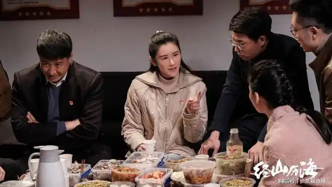 高可儿经山历海收官告别安澜最机智区管书记