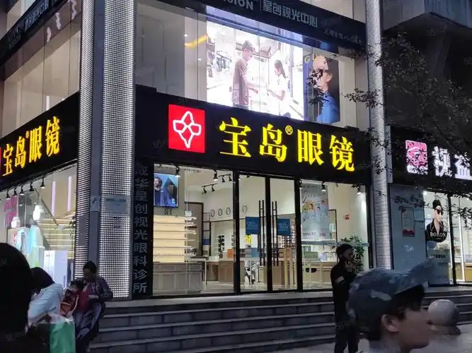 【10图】年收租18万(宝岛眼镜)转角双开间铺面,12米层高稳定商家,成都