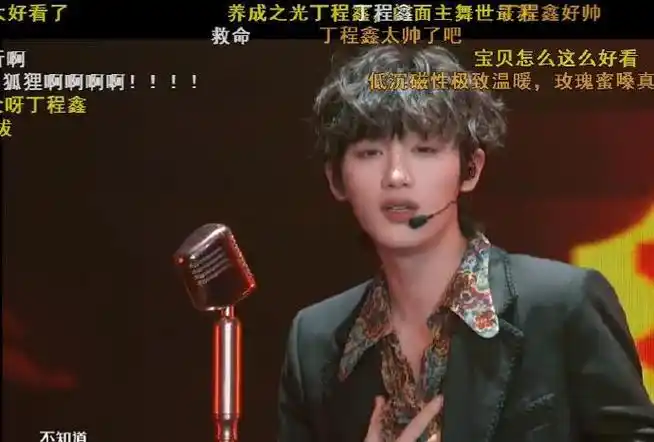 丁程鑫羊毛卷造型好可爱