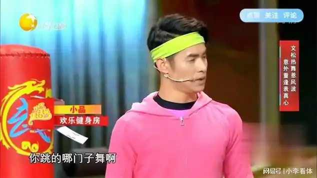 小品:田娃跟文松抢饭碗,文松:这么欠这么欠,呸!