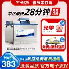 varta瓦尔塔汽车电瓶蓄电池l2400大众朗逸速腾宝来科鲁兹60ah汽车电池