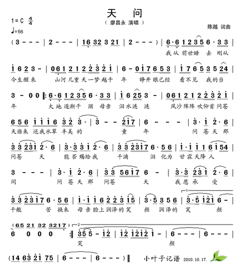 天问简谱该歌谱