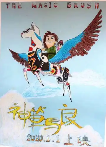 老师们精心设计的电影海报