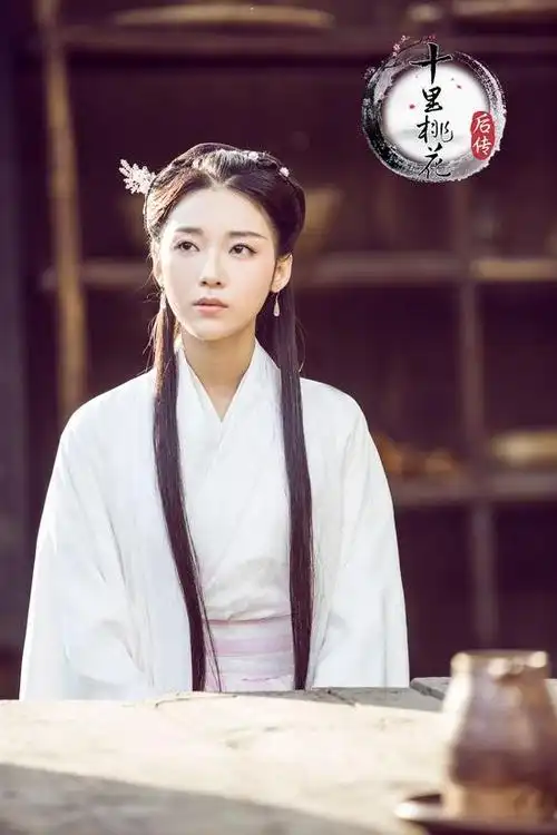 网剧《十里桃花后传》自开拍以来就备受瞩目.