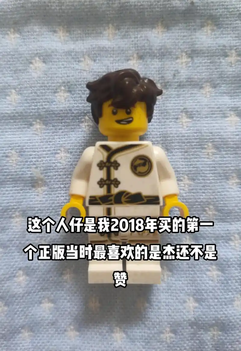 乐高幻影忍者道服杰.这个人仔是我2018年买的第一个正版人仔 - 抖音