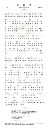 【歌词】心情低落的时候 想起你的温柔你那看不见的手 安慰我风风雨雨