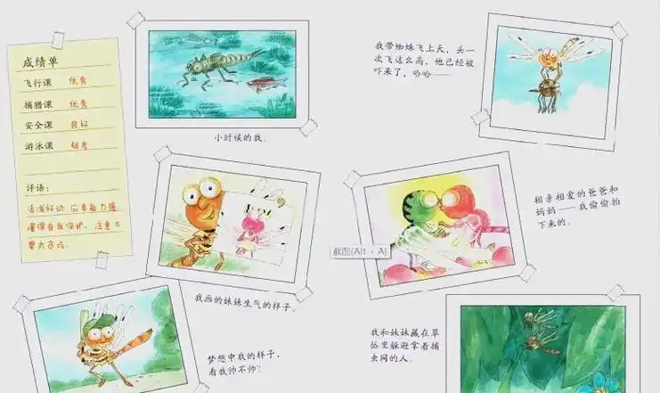 这本绘本以蜻蜓的视角,记录了它的成长轨迹和日常趣事