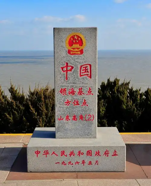 中国最东端领海基点